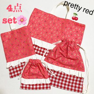 HANA様🍒専用になります🙆‍♀️(外出用品)