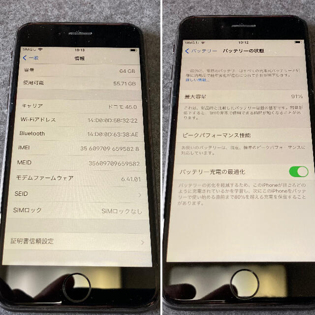 iPhone(アイフォーン)のApple iPhone8 64GB SIMロック解除済 スペースグレー スマホ/家電/カメラのスマートフォン/携帯電話(スマートフォン本体)の商品写真