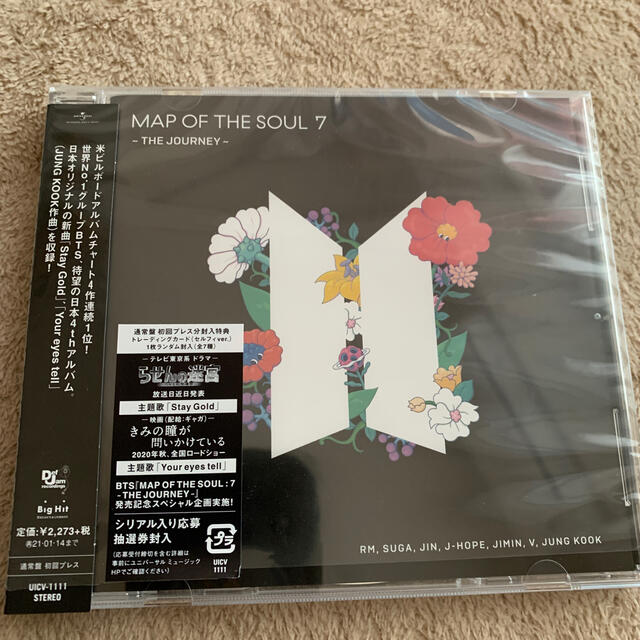 防弾少年団(BTS)(ボウダンショウネンダン)のMAP OF THE SOUL：7 ～THE JOURNEY～（通常盤・初回プレ エンタメ/ホビーのCD(K-POP/アジア)の商品写真