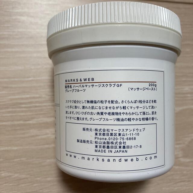 MARKS&WEB(マークスアンドウェブ)のMARKS&WEB herbal massage scrub コスメ/美容のボディケア(ボディスクラブ)の商品写真