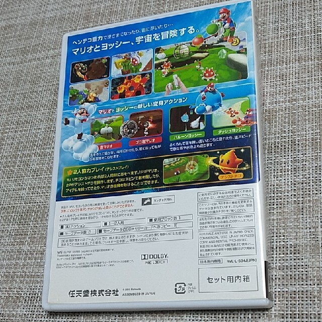 スーパーマリオギャラクシー2 エンタメ/ホビーのゲームソフト/ゲーム機本体(家庭用ゲームソフト)の商品写真