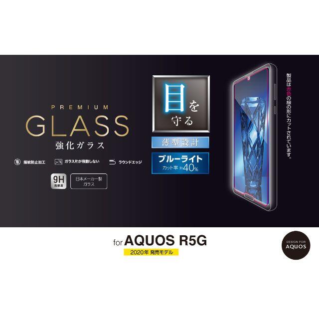 ELECOM(エレコム)の2個 AQUOS R 5G TOUGH SLIM LITE CR 390+345 スマホ/家電/カメラのスマホアクセサリー(Androidケース)の商品写真