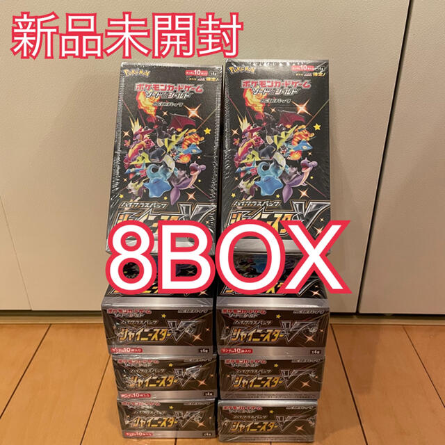 工場直送 ポケモン 8box 未開封 ポケカ ソード シールド シャイニースター V クーポン廉価 Larata Cl