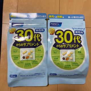 ファンケル(FANCL)の2個セット　ファンケル30代からのサプリメント 男性用(ビタミン)