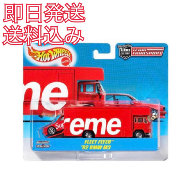 Supreme(シュプリーム)のSupreme Hot Wheels Fleet Flyer 1992 BMW エンタメ/ホビーのおもちゃ/ぬいぐるみ(ミニカー)の商品写真