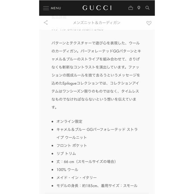 Gucci(グッチ)のGUCCI ストライプニットカーディガン　テテ着用 メンズのトップス(カーディガン)の商品写真