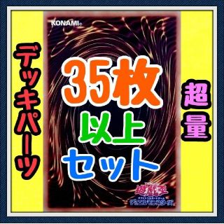 ユウギオウ(遊戯王)の13種類39枚セット【超量 デッキパーツ】遊戯王　カード　かいつんあおつん(その他)