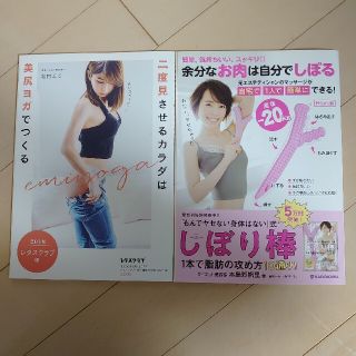 カドカワショテン(角川書店)の2度見させるカラダは美尻ヨガでつくる　燃焼系美圧マッサージ(ファッション/美容)