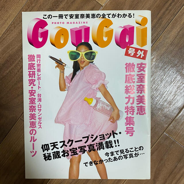 美品・ファンクラブ限定！安室奈美恵♡gougai