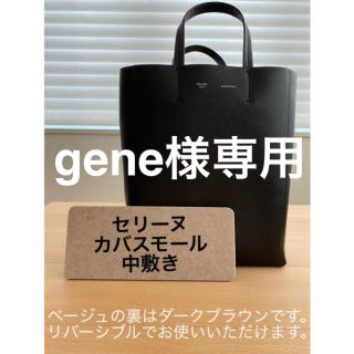 セリーヌ(celine)のgene様専用(トートバッグ)