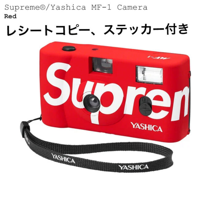 SUPREME Yashica MF-1 Camera