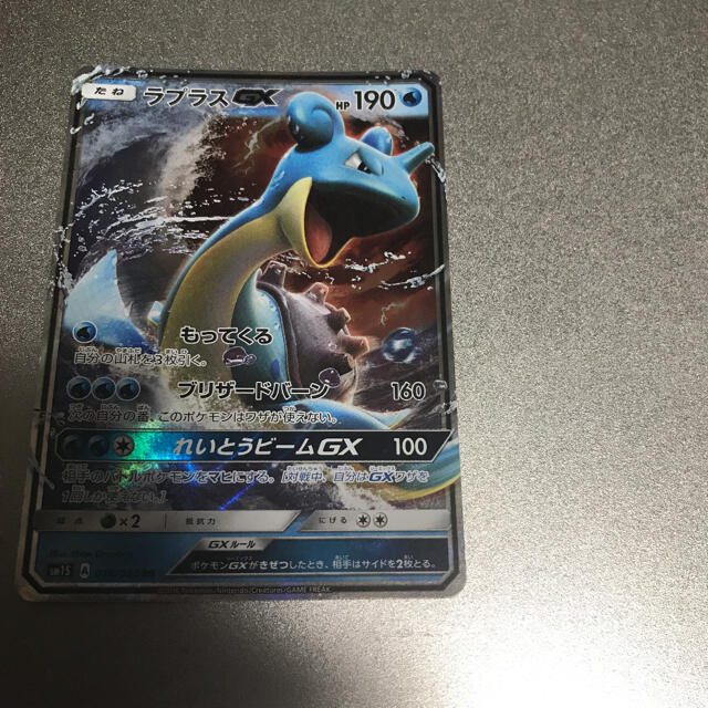 ポケモン ポケモンカード ラプラスgxの通販 By Happy S Shop ポケモンならラクマ ポケモン ポケモンカード ラプラスgxの通販 By Happy S Shop ポケモンならラクマ