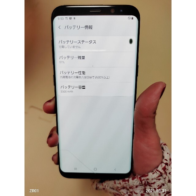 Galaxy(ギャラクシー)のGALAXYS8＋　画面割れ・損傷有り スマホ/家電/カメラのスマートフォン/携帯電話(スマートフォン本体)の商品写真