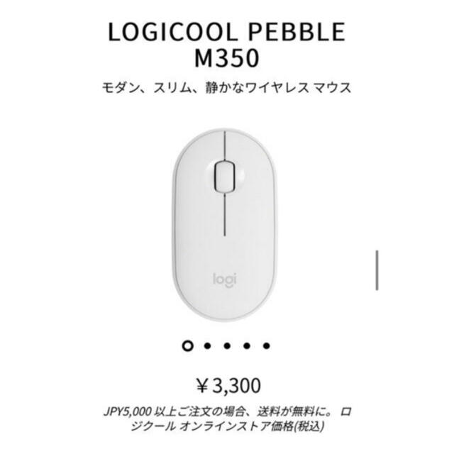 ロジクール logicool ワイヤレスマウス ホワイト スマホ/家電/カメラのPC/タブレット(PC周辺機器)の商品写真