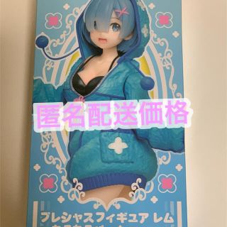 タイトー(TAITO)のRe:ゼロから始める異世界生活プレシャスフィギュアレム　もこもこパーカーver.(フィギュア)