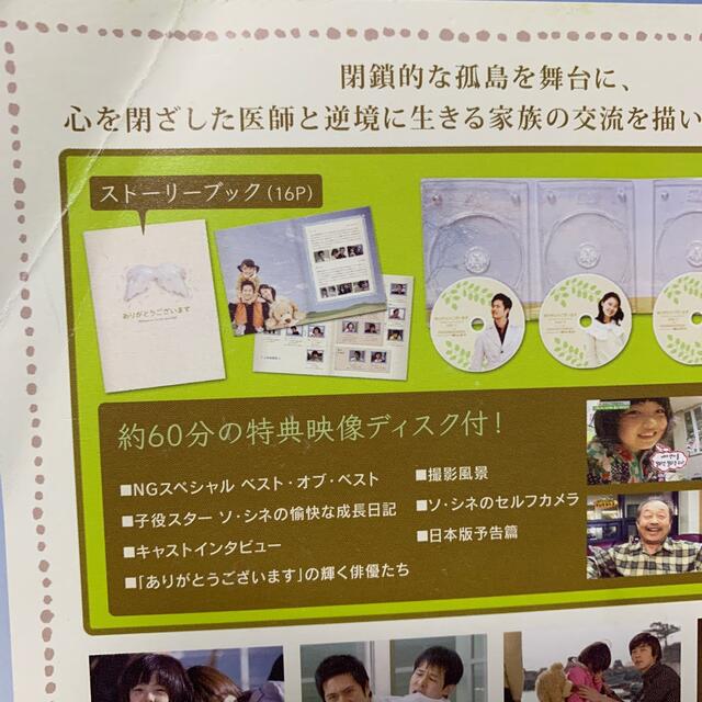 韓国ドラマ ありがとうございます Dvd Boxの通販 By 一人ぼっちの廃旅館 ラクマ