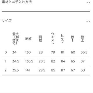 【サイズ1・アイボリー】田中みな実×CLANE クラネ