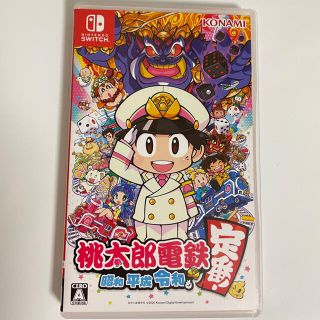 ニンテンドースイッチ(Nintendo Switch)の桃太郎電鉄 ～昭和 平成 令和も定番！～　switch 桃鉄(家庭用ゲームソフト)