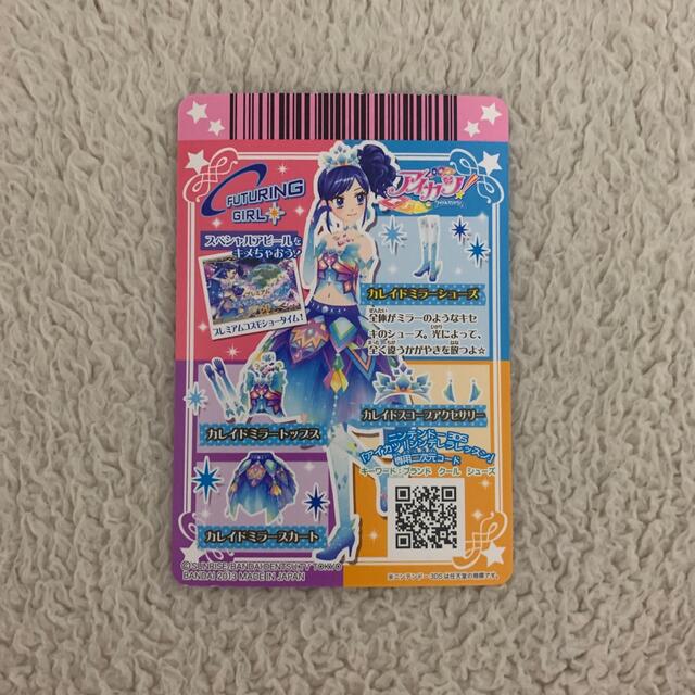 アイカツ 霧矢あおい カレイドミラートップス - ゲームセンター