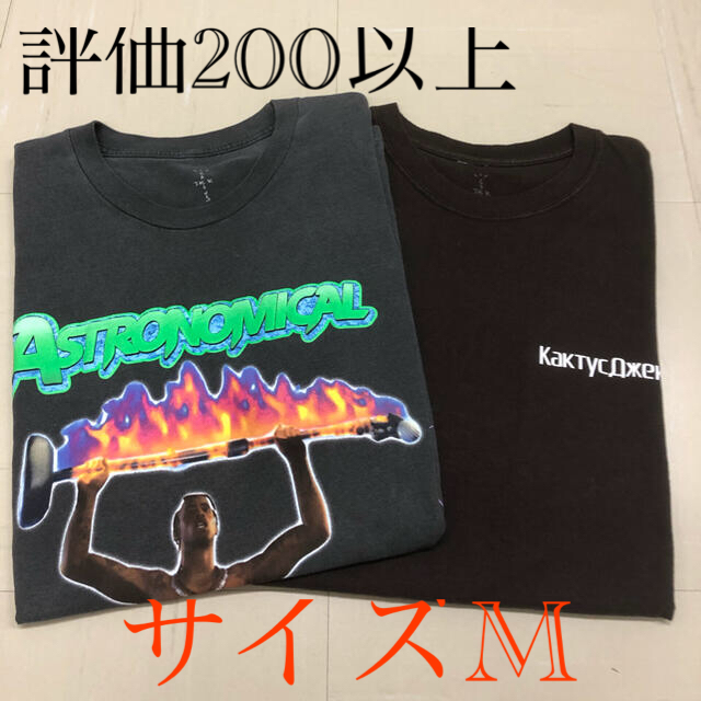 travisscott tシャツ2枚 メンズのトップス(Tシャツ/カットソー(半袖/袖なし))の商品写真