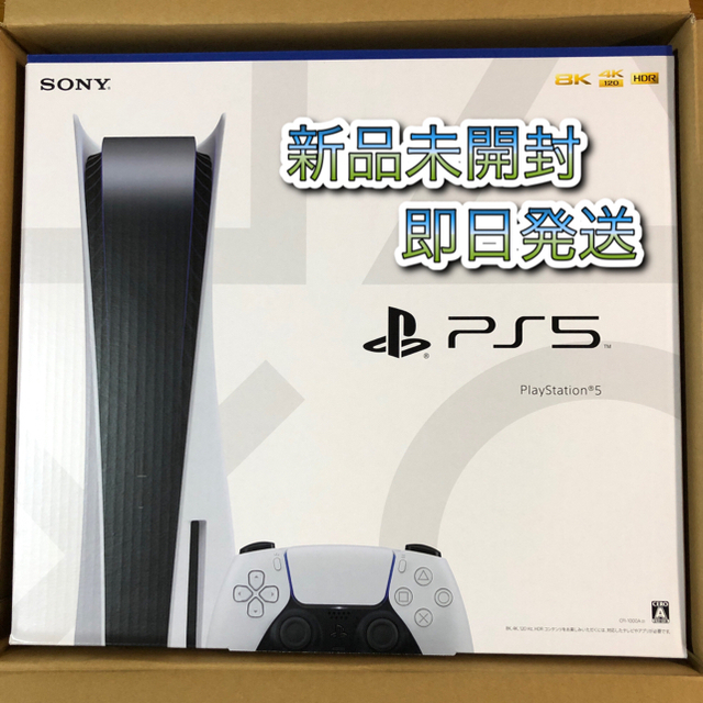 プレイステーション5 PlayStation 5(PS5) 本体ゲームソフト/ゲーム機本体