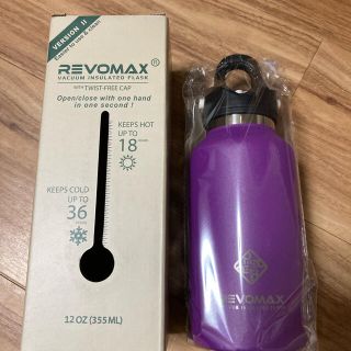 レボマックス REVOMAX2    355ml(水筒)