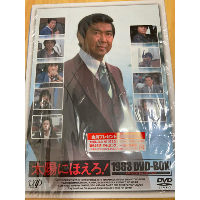 太陽にほえろ! 1983 DVDBOX 13枚組 towinglouisvilleky.com