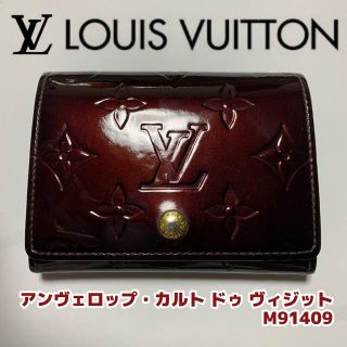 ルイヴィトン(LOUIS VUITTON)のルイヴィトン　ヴェルニ　カードケース　名刺入れ　アマラント　M91409(名刺入れ/定期入れ)