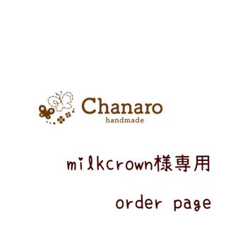 milkcrown様専用 お食事エプロン 長袖 スタイ(スタイ/よだれかけ)