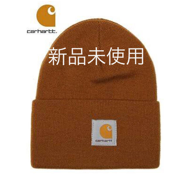 carhartt(カーハート)の【新品、タグ付き】 Carhartt カーハート ニット帽 メンズの帽子(ニット帽/ビーニー)の商品写真