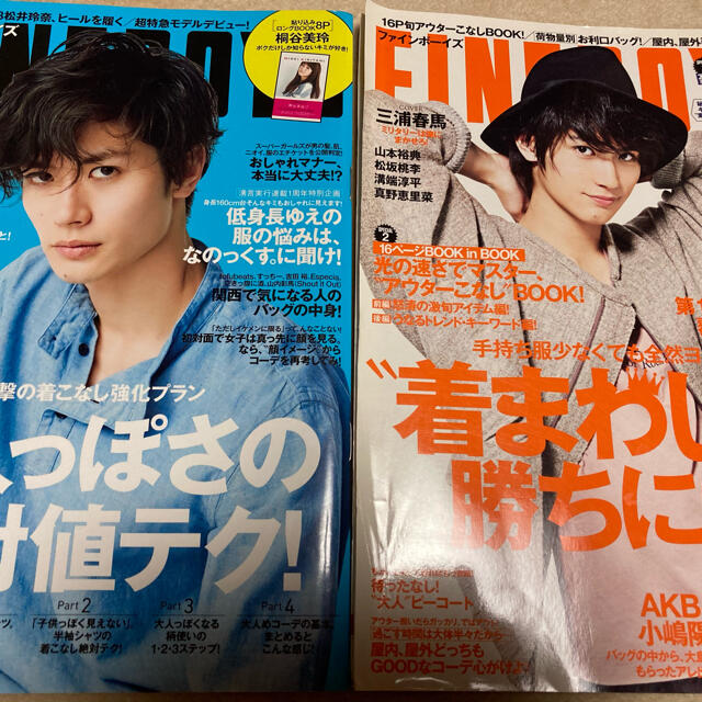 100%品質 美品 FINEBOYS ファインボーイズ 三浦春馬 2冊 2015 2012