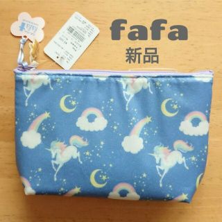 フェフェ(fafa)の【新品•未使用】fafa ポーチ ユニコーン(ポーチ)