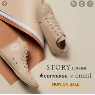 エミアトリエ(emmi atelier)のEMMI × CONVERSE ALL STAR 100 COLORS (スニーカー)