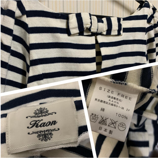 Kaon(カオン)のKaon カオン 美品 ボーダー リボン チュニック 紺×ホワイト レディースのトップス(チュニック)の商品写真