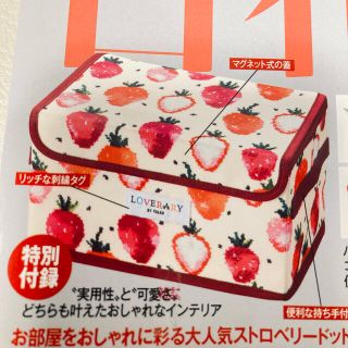 未使用品【フェイラー】ストロベリードット　収納BOX　３個セット