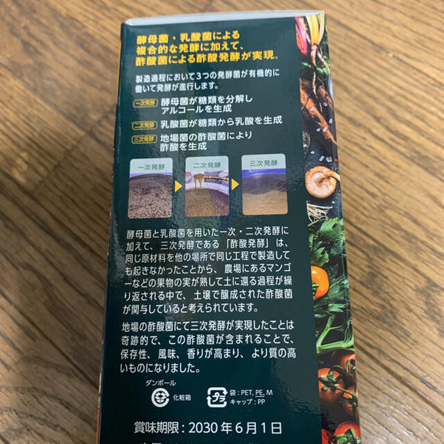 マクロビ酵素　天陽 食品/飲料/酒の健康食品(その他)の商品写真