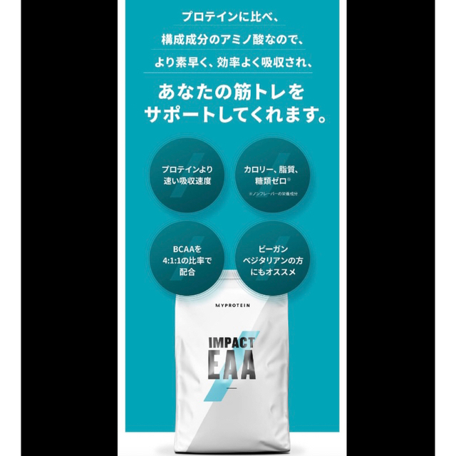 MYPROTEIN(マイプロテイン)の【ラスト2点/最終値下げ】マイプロテイン EAA メロン 500g 食品/飲料/酒の健康食品(アミノ酸)の商品写真