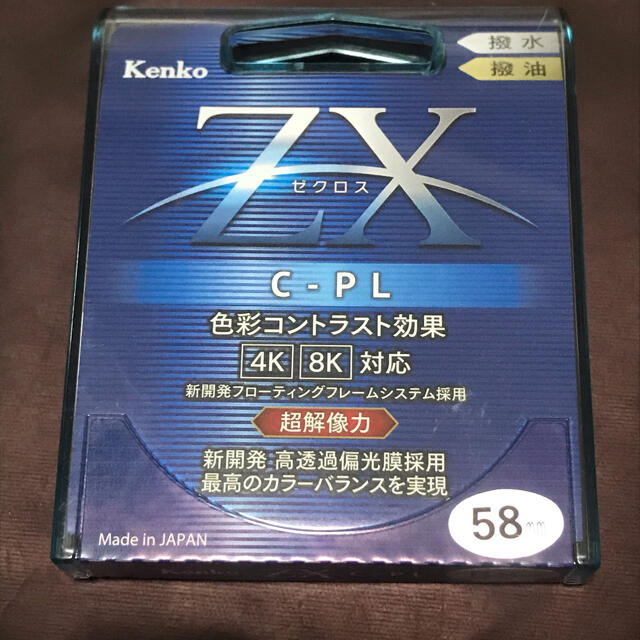 Kenko(ケンコー)のkenko ゼクロス ZX C-PLフィルター 58mm スマホ/家電/カメラのカメラ(フィルター)の商品写真