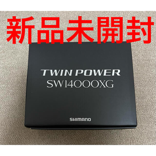 新品未開封　シマノ　21 ツインパワー SW 14000XG