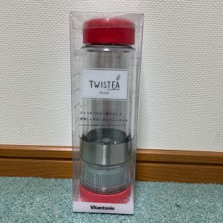 TWISTEA ツイスティー(タンブラー)