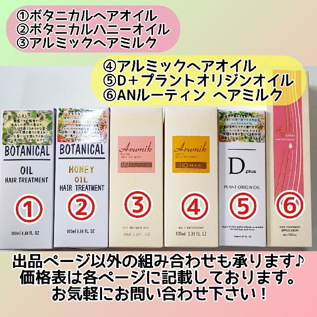 1本/D plus プラントオリジンオイル/エヌドット類似 ヘアオイルの通販 by nekosu. 1本/D plus プラントオリジンオイル/エヌドット類似 ヘアオイルの通販 by nekosu.