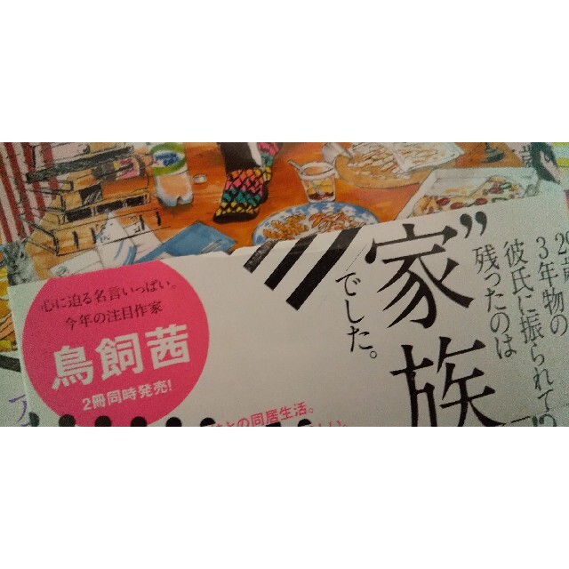鳥飼茜 おんなのいえ 全8巻 Kcデラックス 完結の通販 By Evechan S Shop ラクマ 鳥飼茜 おんなのいえ 全8巻 Kcデラックス 完結の通販 By Evechan S Shop ラクマ