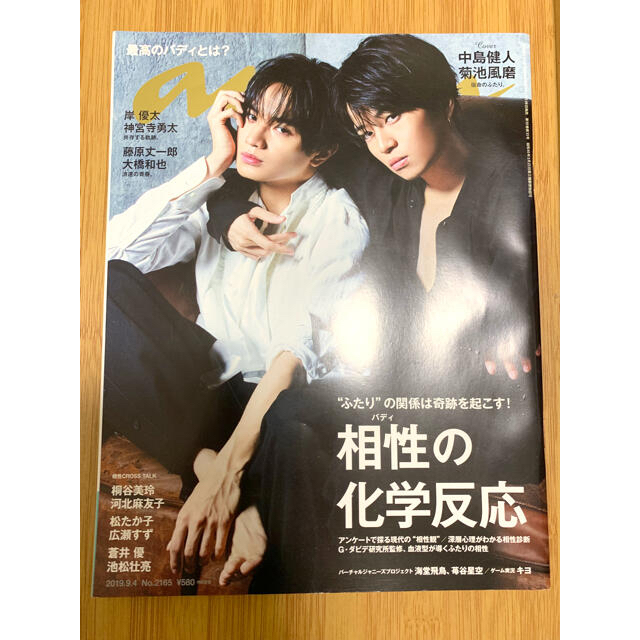 キヨ Anan 雑誌 の通販 By S Shop ラクマ