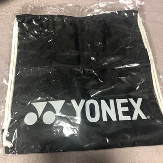 ヨネックス(YONEX)のヨネックス☆ナップサック　黒(バッグパック/リュック)