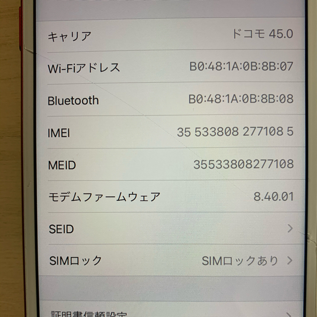 iPhone 7 128GB RED バッテリー98% 3