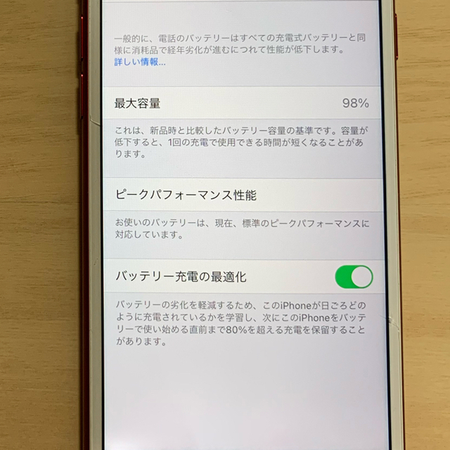 iPhone 7 128GB RED バッテリー98% 4