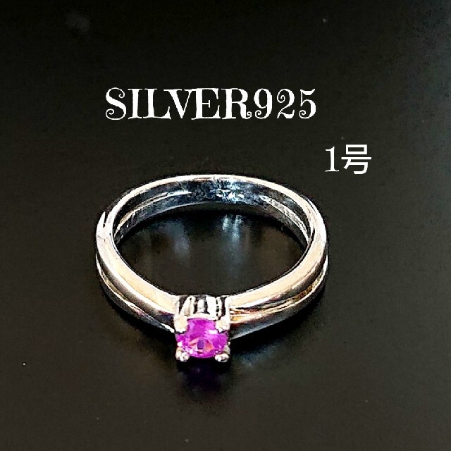 5027 SILVER925 ルビー ピンキーリング1号 シルバー925 天然石 レディースのアクセサリー(リング(指輪))の商品写真