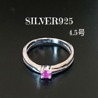 5029 SILVER925 ルビー ピンキーリング4.5号 シルバー 天然石(リング(指輪))