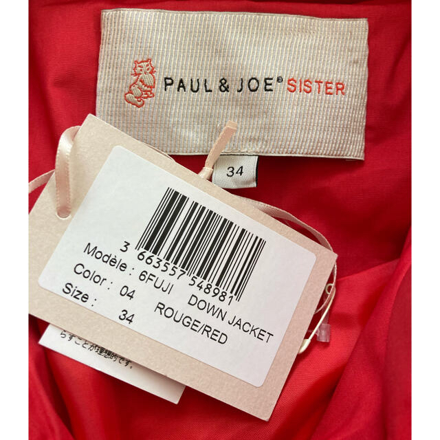 PAUL & JOE SISTER(ポール&ジョーシスター)の※りなママ様専用※最終出品‼️PAUL&JOE SISTER❤️新品未使用タグ付 レディースのジャケット/アウター(ダウンジャケット)の商品写真