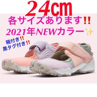 NIKE - 24㎝‼️最安‼️新品‼️ナイキ エアリフト 足袋 ピンク❤️箱付 ...